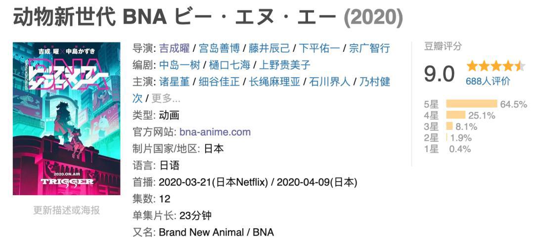 聊一部9分新番，请所有病毒歧视闭嘴