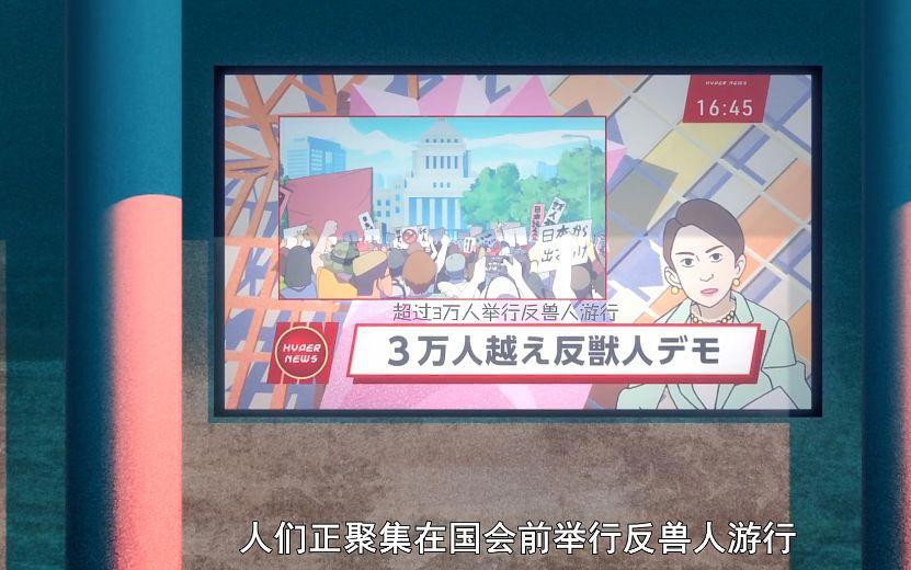 一口气撸完6集，9.0分人兽动画太讽刺