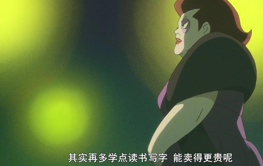 一口气撸完6集，9.0分人兽动画太讽刺