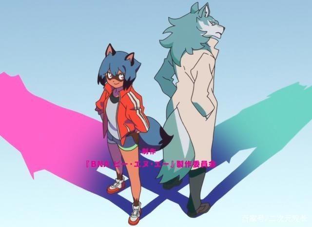 B站新番《动物新世代/BNA》完结撒花~高开低走，拍成24集会更好