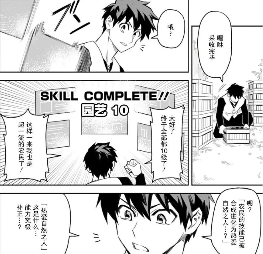 男主以一流农民为目标，本想安心种地，却被公主缠上并做起冒险者