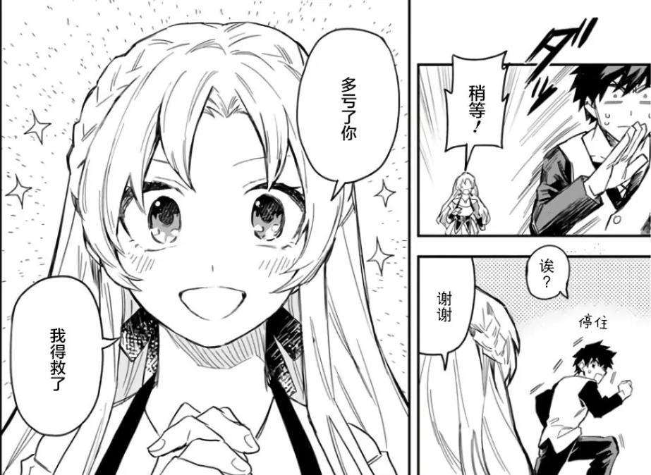 男主以一流农民为目标，本想安心种地，却被公主缠上并做起冒险者