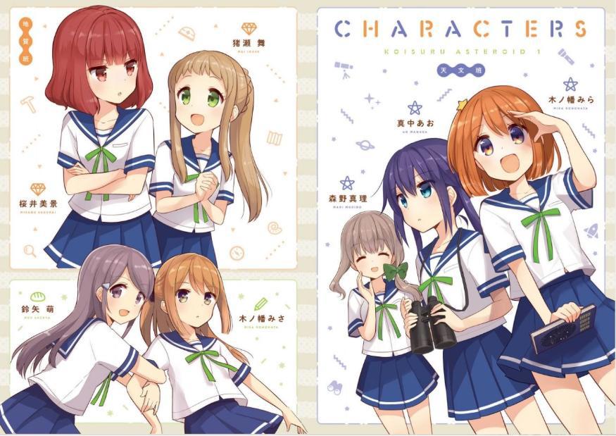 4月动画《放学后海堤日记》：动画工房他来了！这波钓鱼我爱了！