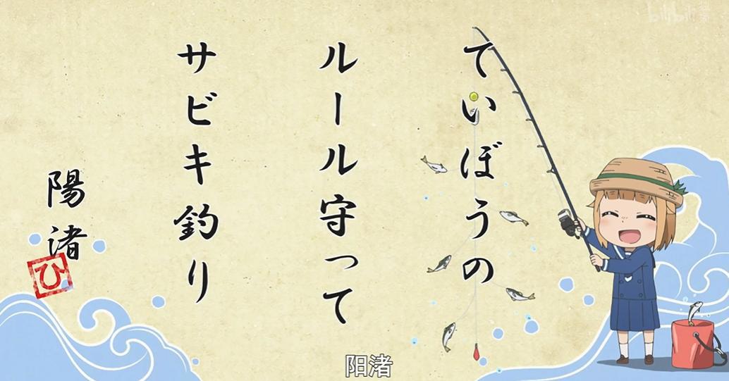 4月动画《放学后海堤日记》：动画工房他来了！这波钓鱼我爱了！