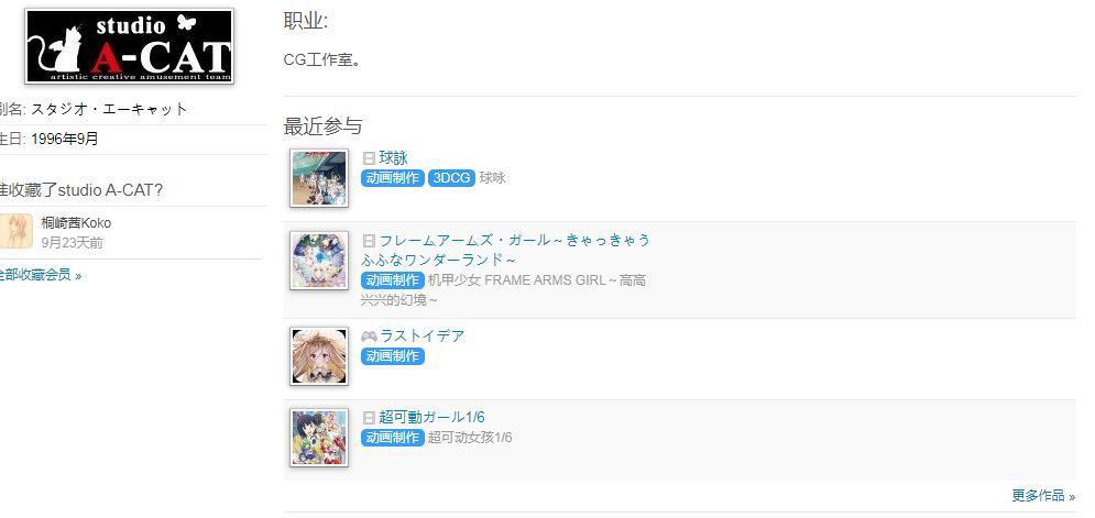 买番鬼才A站栽了？购买最烂4月新番，追番还不如去看漫画