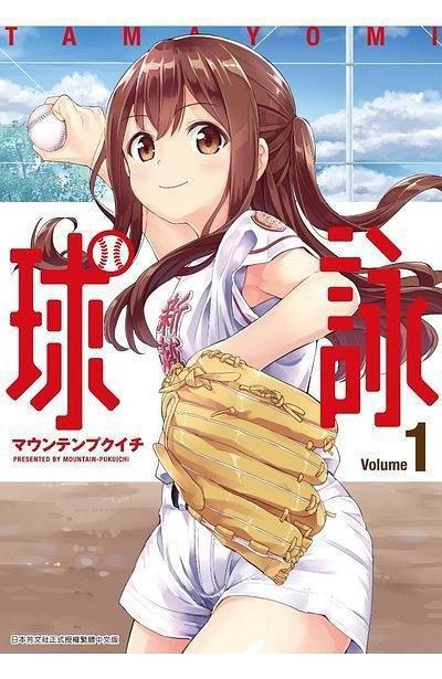 4月芳文社最新福利！一群萌妹子打棒球，女生也不淡定了