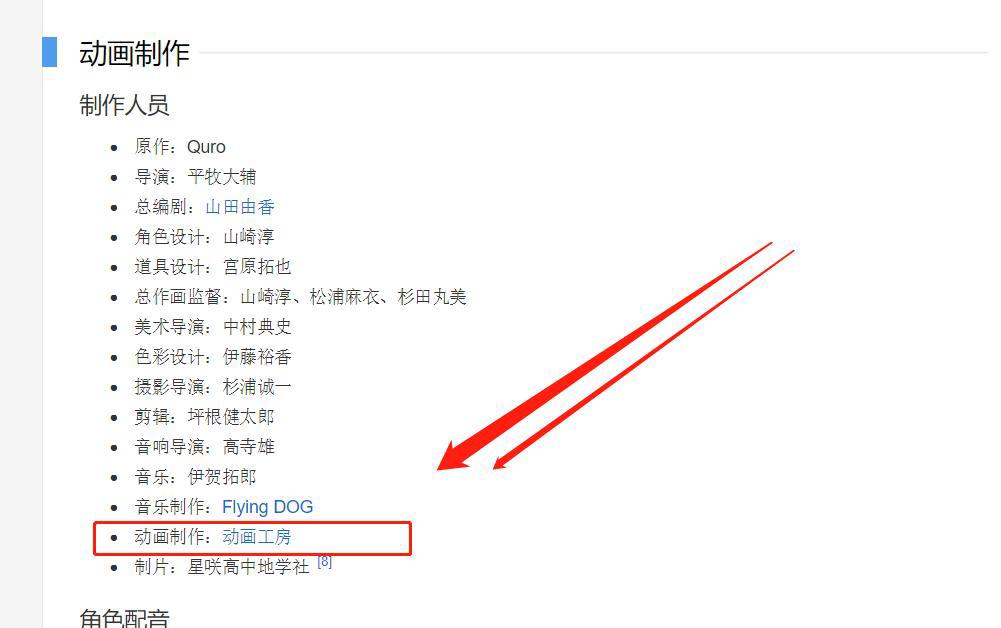 4月动画《球咏》：第一部失败之作！芳文社：这锅我不背
