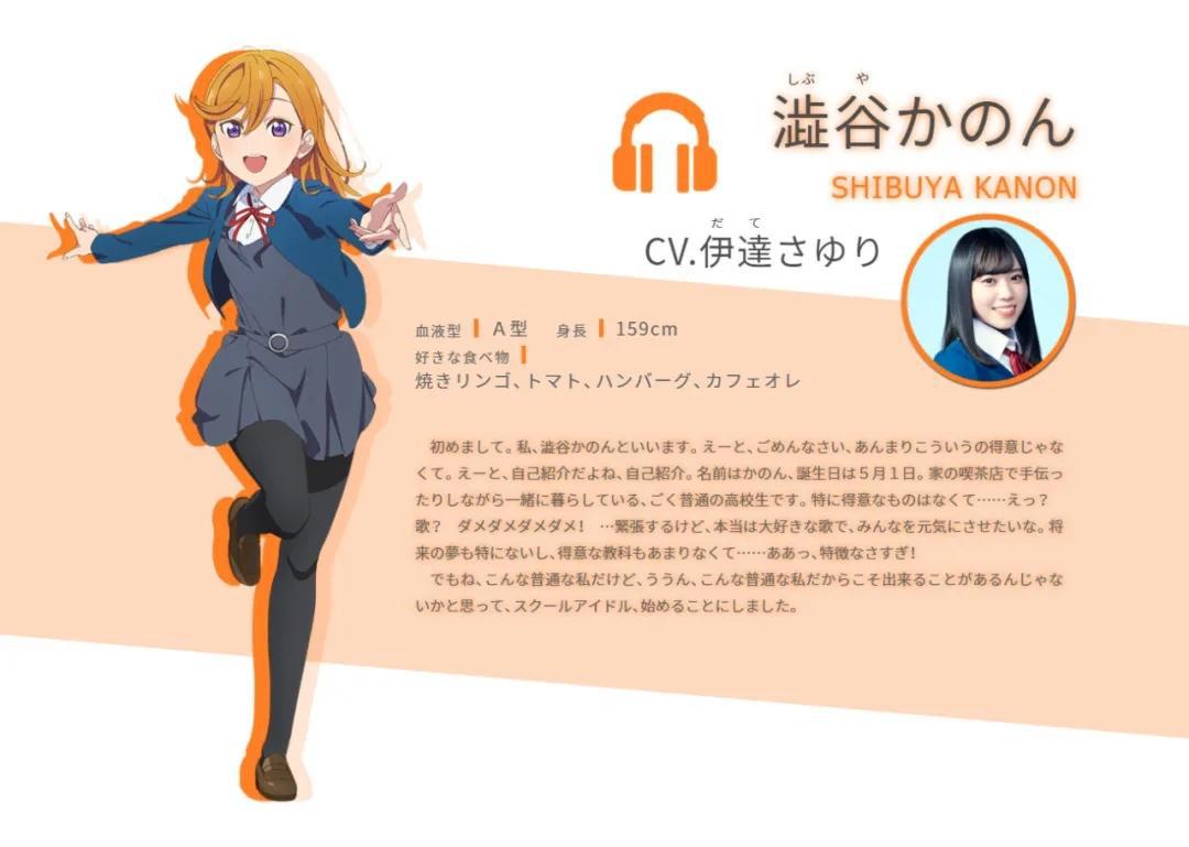 LoveLive唐可可声优公布：上海人，国内知名coser