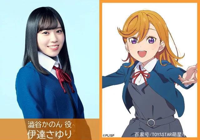 LoveLive唐可可声优公布：上海人，国内知名coser