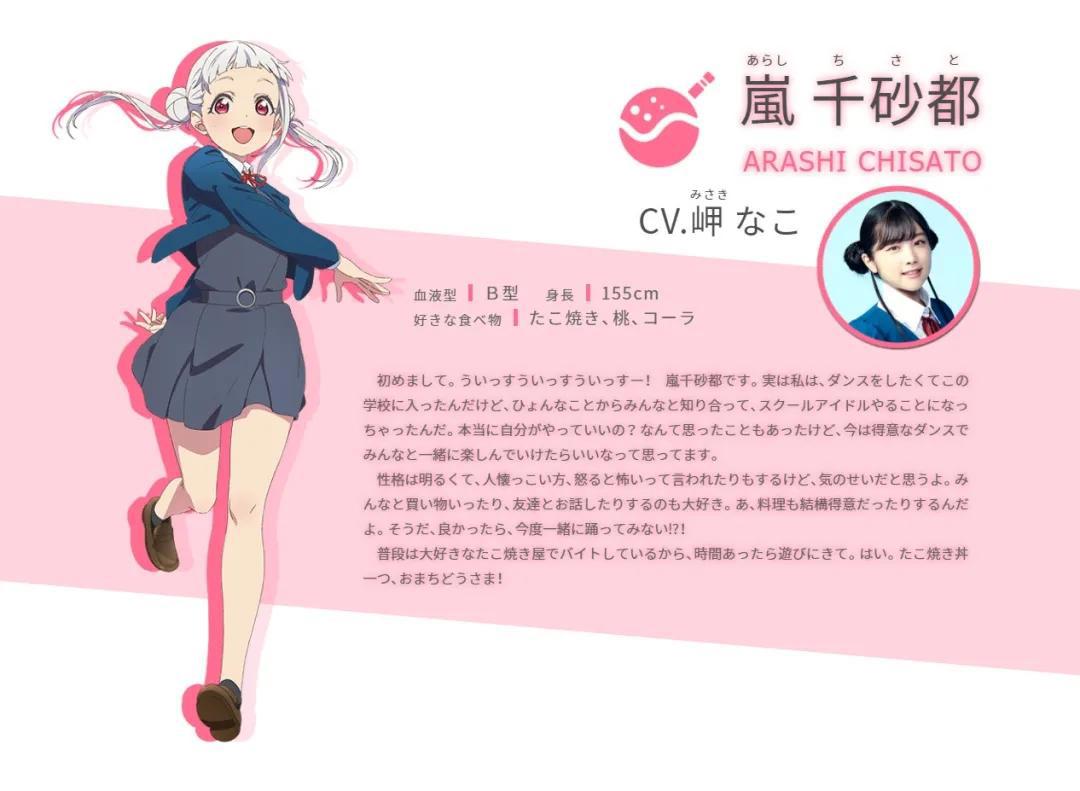 LoveLive唐可可声优公布：上海人，国内知名coser