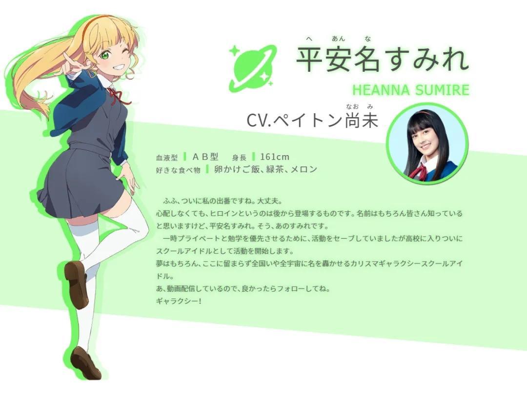 LoveLive唐可可声优公布：上海人，国内知名coser