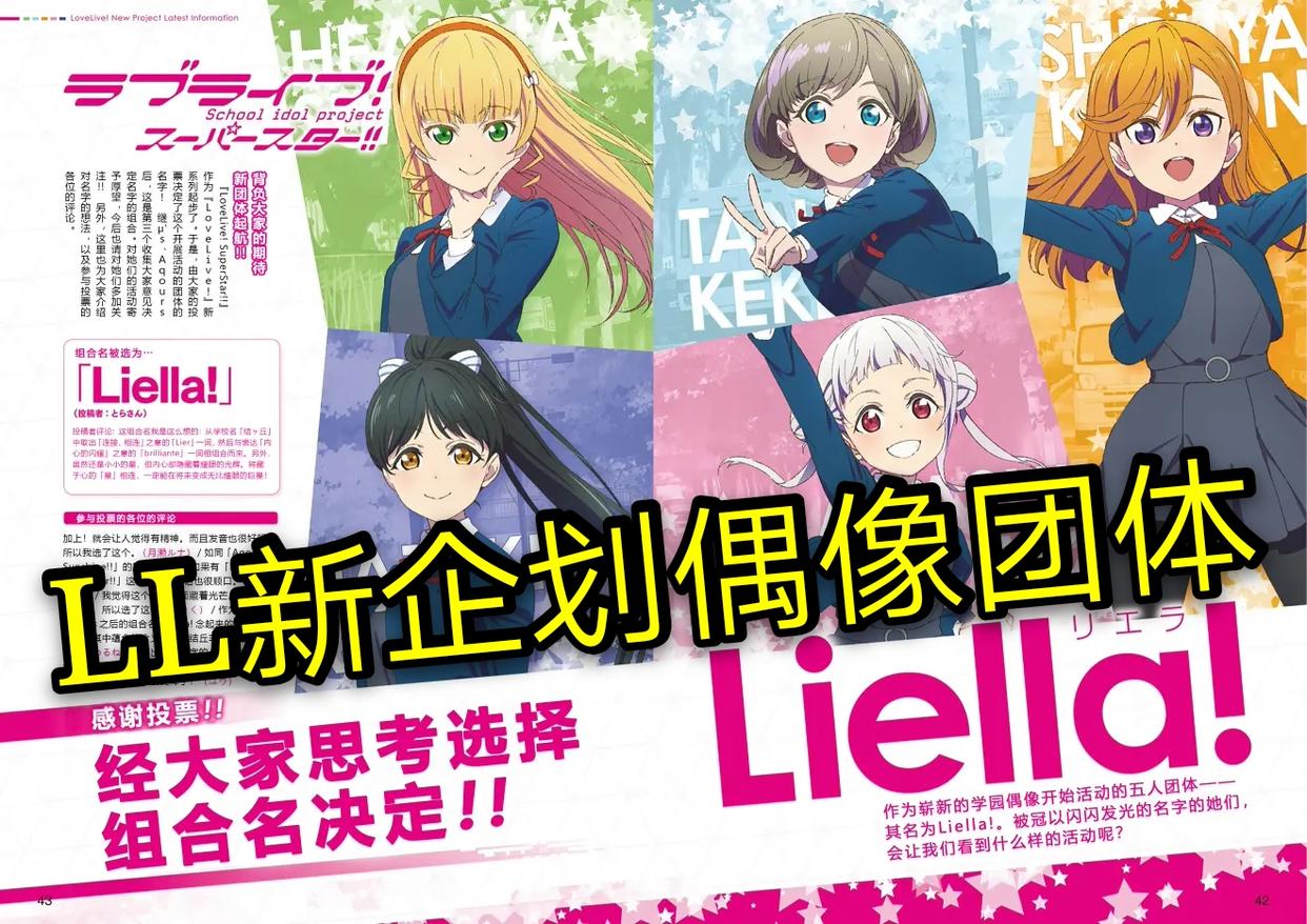 中国coser在日本出道，官宣LL偶像身份的这位萌妹究竟是何方神圣