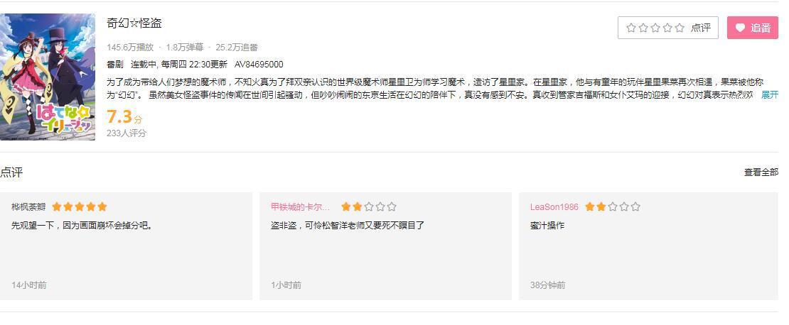 B站最烂新番？刚放送不久就作画崩坏，连声优都撑不回来