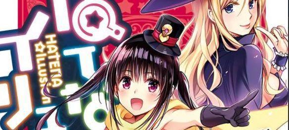 《奇幻怪盗》宣布动画化，出包王女作者亲自参与制作