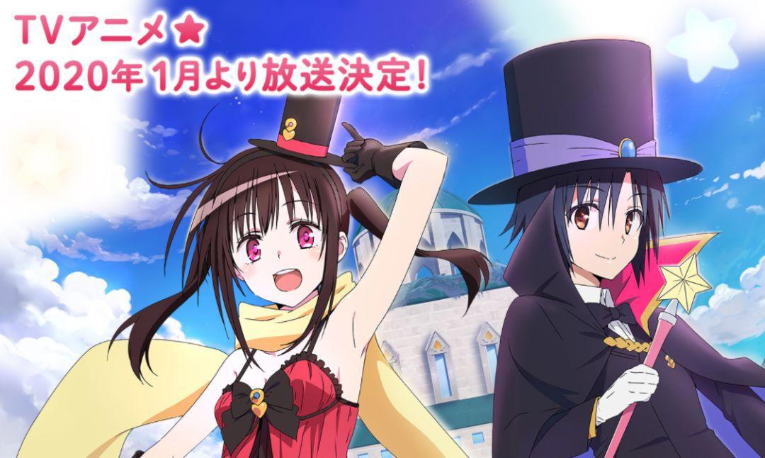 《奇幻怪盗》宣布动画化，出包王女作者亲自参与制作