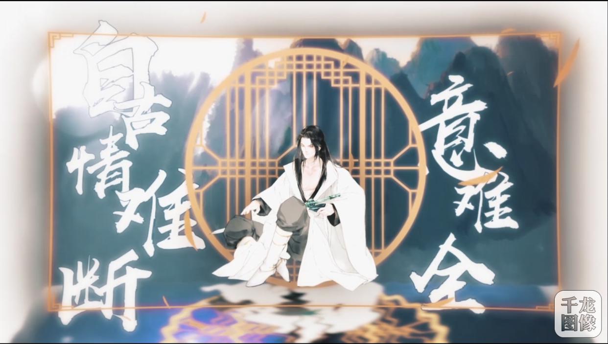 孙霄磊《叹郁孤》动漫版MV今日上线仙侠画风唯美浪漫