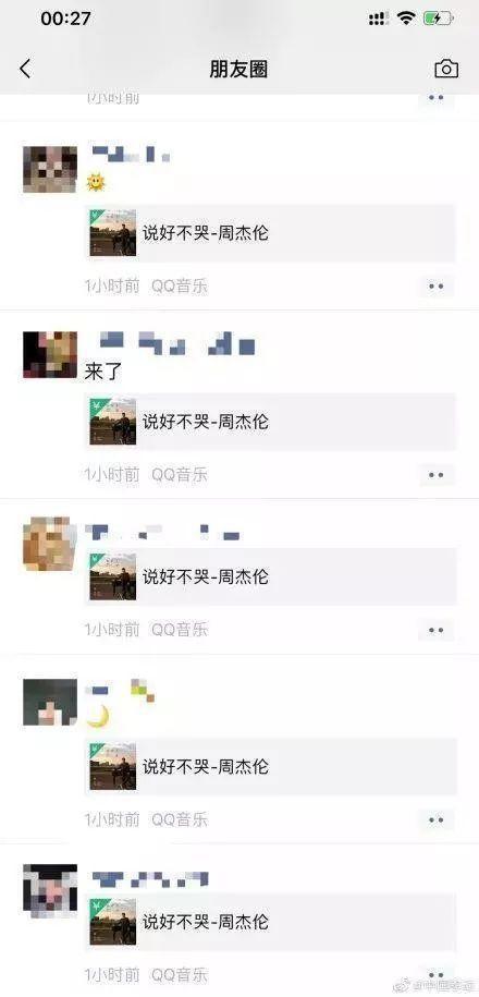 一首歌卖出1500万元！周杰伦让QQ音乐崩了，有人却说：不好听，能不能不哭？