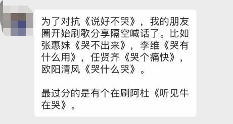 一首歌卖出1500万元！周杰伦让QQ音乐崩了，有人却说：不好听，能不能不哭？