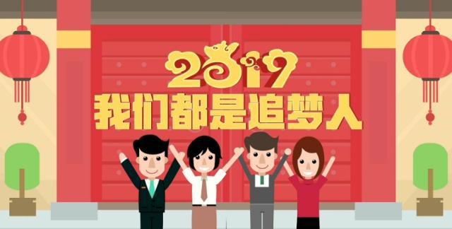 动漫音乐短视频丨2019,我们都是追梦人！