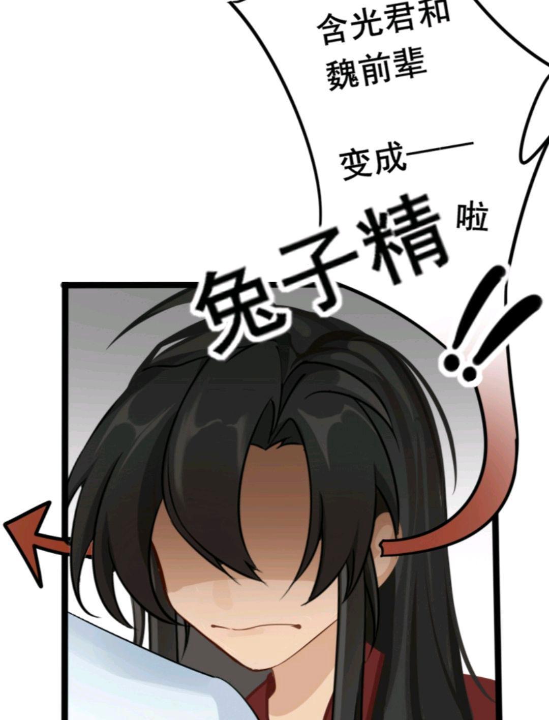 魔道小剧场，忘羡要领养孩子，大哥说没有这个业务，收养兔子忘羡