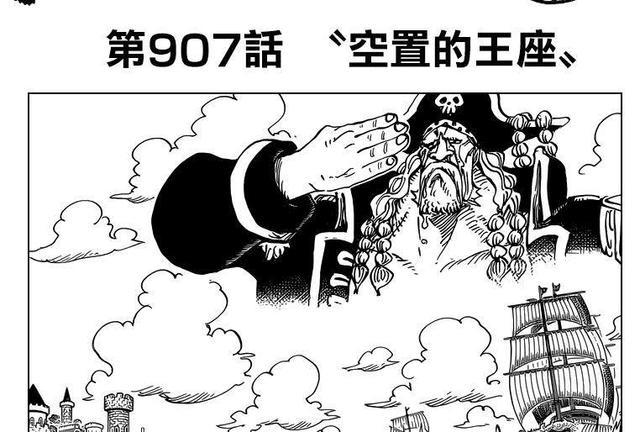 海贼王907话：桃兔大将登场！和之国兵力比海军雄厚，路奇当走狗