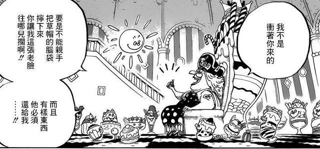 海贼王907话：桃兔大将登场！和之国兵力比海军雄厚，路奇当走狗
