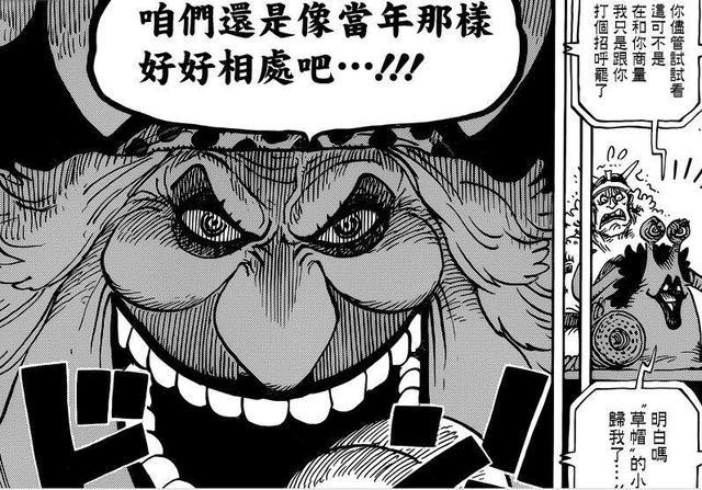 海贼王907话：桃兔大将登场！和之国兵力比海军雄厚，路奇当走狗