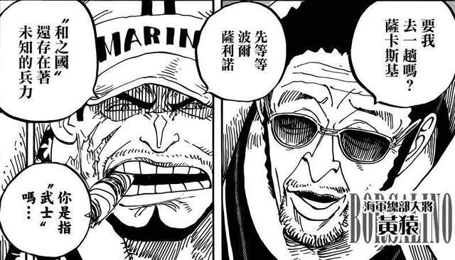 海贼王907话：桃兔大将登场！和之国兵力比海军雄厚，路奇当走狗