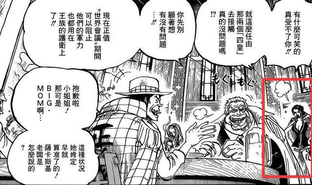 海贼王907话：桃兔大将登场！和之国兵力比海军雄厚，路奇当走狗