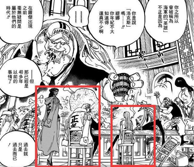 海贼王907话：桃兔大将登场！和之国兵力比海军雄厚，路奇当走狗