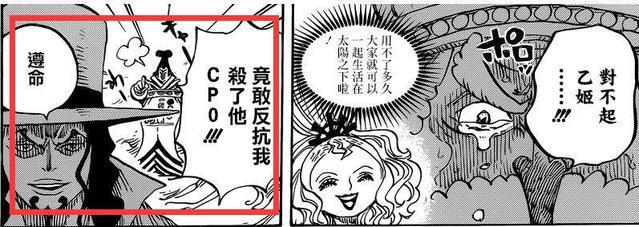 海贼王907话：桃兔大将登场！和之国兵力比海军雄厚，路奇当走狗