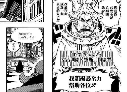 海贼王907话：桃兔大将登场！和之国兵力比海军雄厚，路奇当走狗