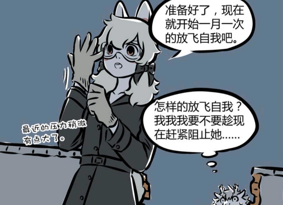 非人哉漫画：本能论，九月爱老鼠，十一月爱兔子，敖烈爱本体