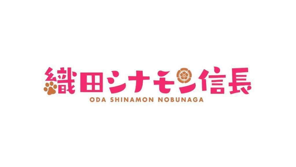 《织田肉桂信长》：一月新番，战国武将转生萌宠？