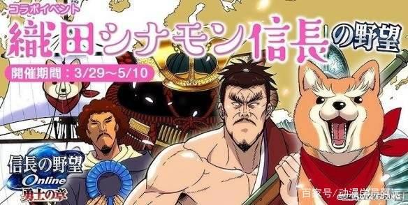《织田肉桂信长》：一月新番，战国武将转生萌宠？