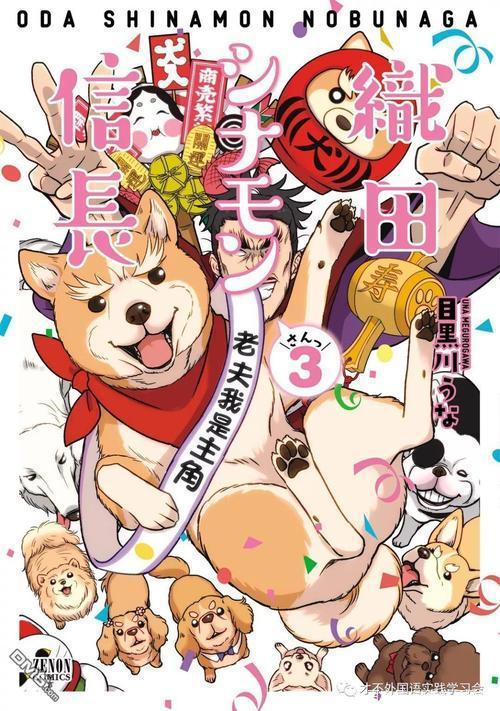 《织田肉桂信长》：一月新番，战国武将转生萌宠？