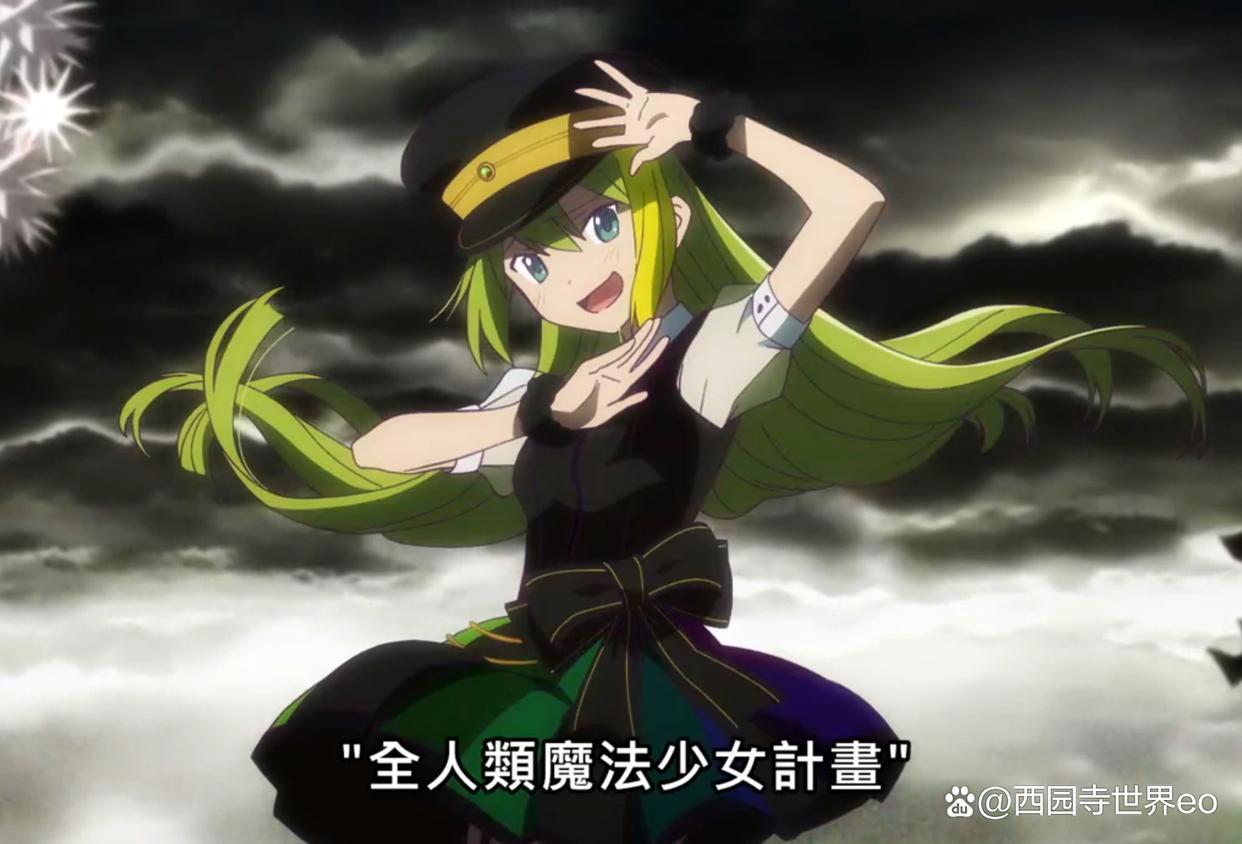 没有了老虚的魔法少女依旧很刀啊（魔法纪录最终季评析）
