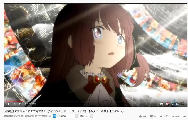 《魔法纪录》是神作？纽约试映归来的小圆粉丝这么讲……