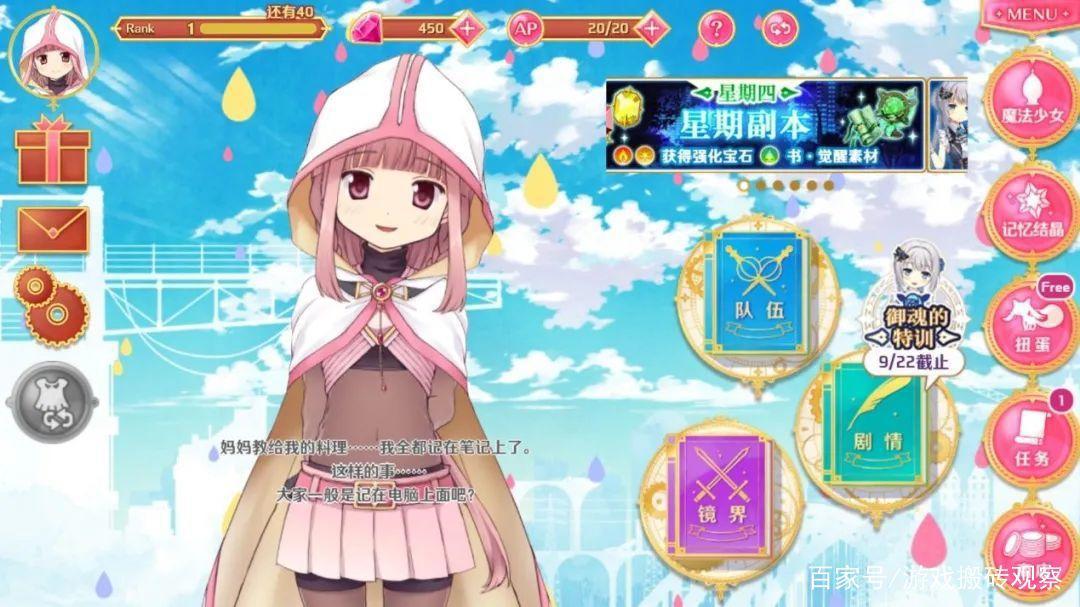 B站魔法少女RPG手游《魔法纪录：魔法少女小圆外传》今日公测