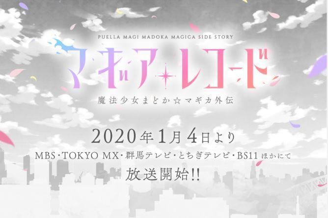《魔法纪录魔法少女小圆外传》新PV公开，魔法少女小圆回来了！