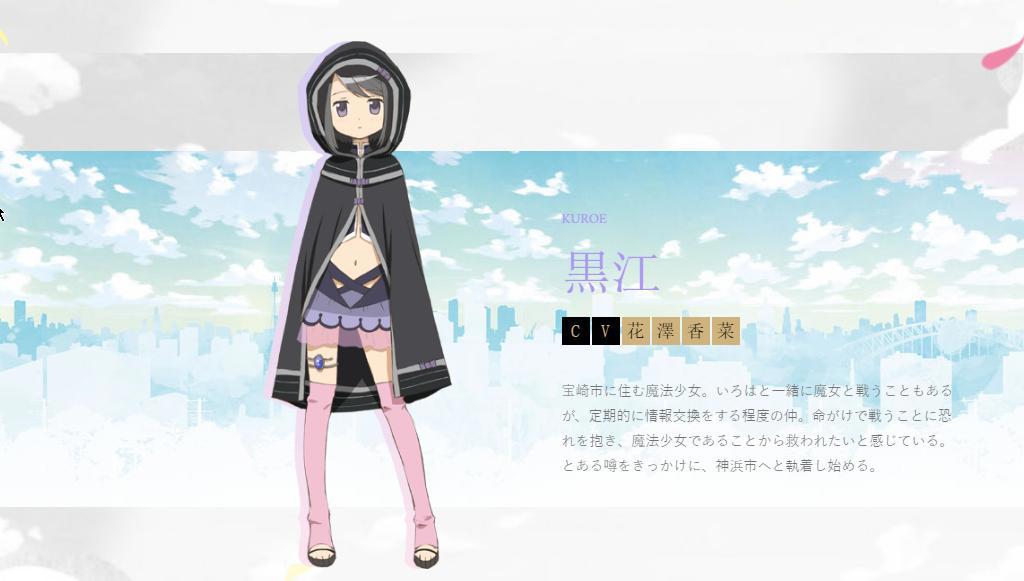 《魔法纪录魔法少女小圆外传》新PV公开，魔法少女小圆回来了！