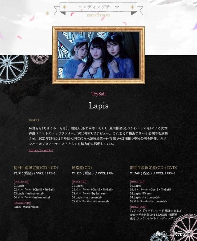 《魔法纪录魔法少女小圆外传最终季》公开PV宣传影片