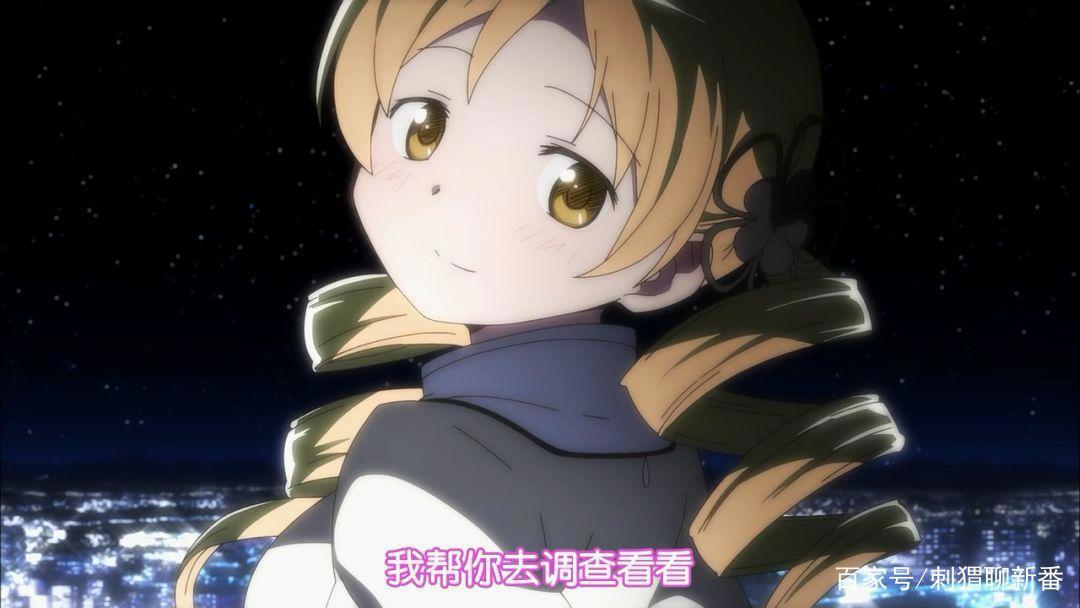 高能慎入：魔法纪录~魔法少女小圆外传