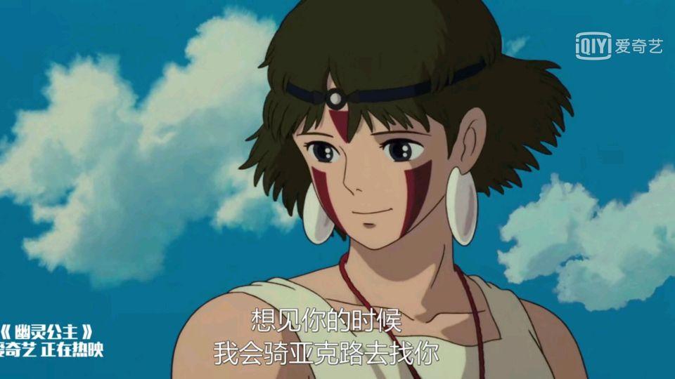 幽灵公主：爱是我懂你的想法，我愿意默默在山的另一边守护你