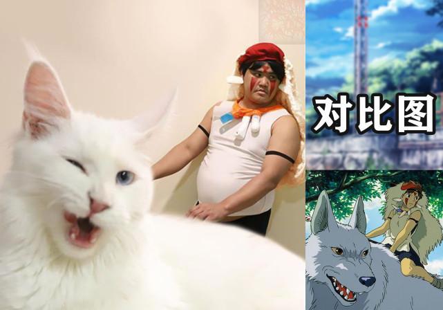 泰国小哥COS幽灵公主，可爱白猫沦为坐骑，魔性笑容最为抢镜