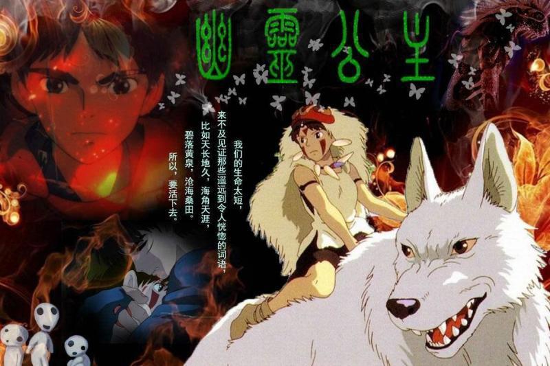 宫崎骏的经典作品《幽灵公主》，真实展现人与自然问题