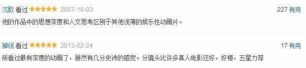 20年了，你真的看懂《幽灵公主》了吗？