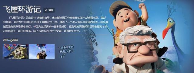 近60万人评出8.9高分，这部皮克斯动画，开头十分钟让你泪雨滂沱