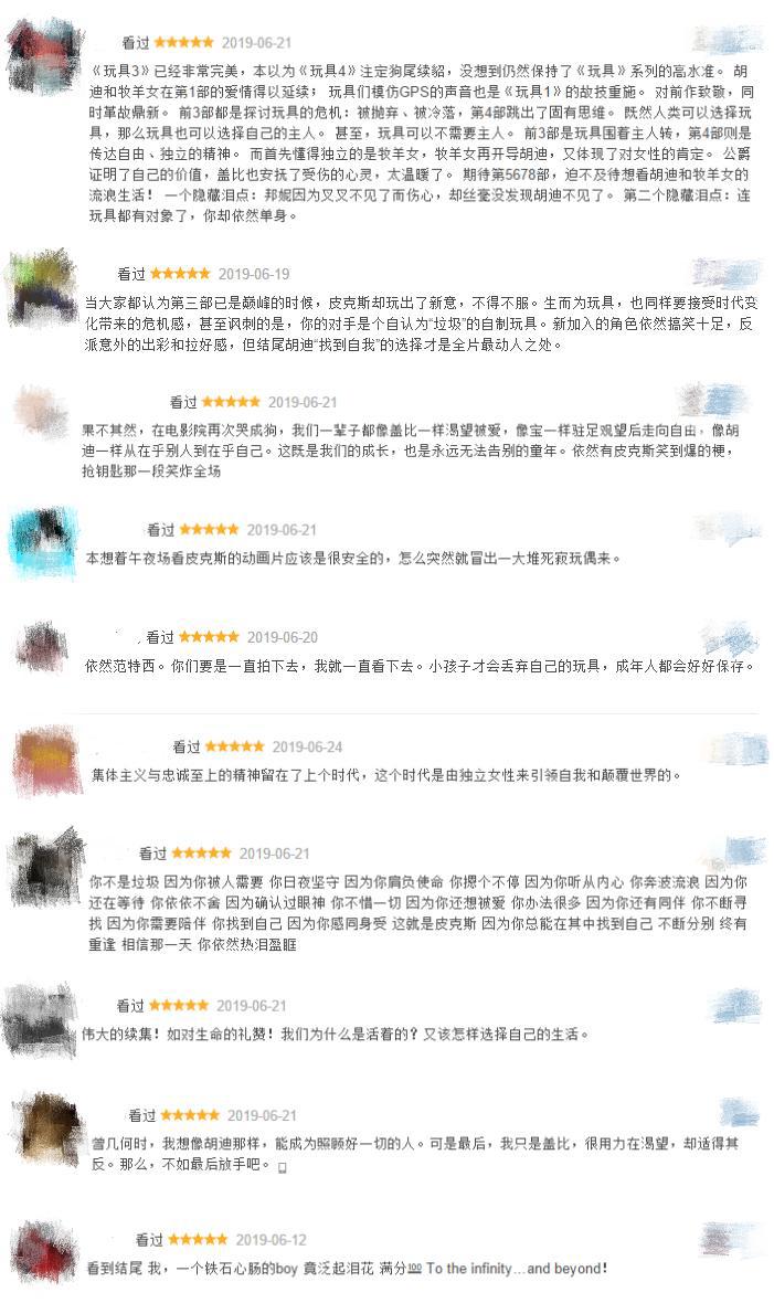 《玩具总动员4》：是玩具，还是垃圾？