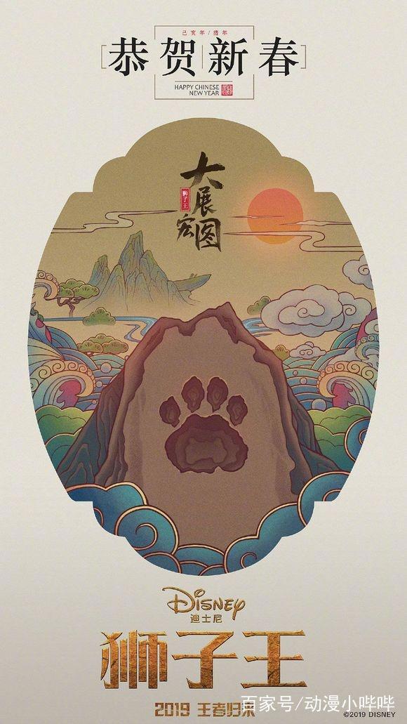 迪士尼2019电影中国风贺岁海报，最有年味那张竟是玩具总动员4！